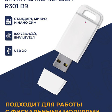 Fiskal modul uchun kard rider / Card reader